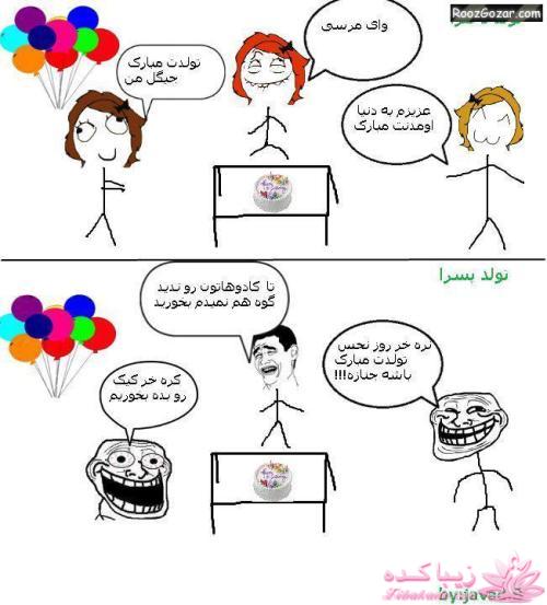 ترول هاي بانمك ..............